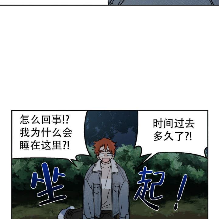《十字路口的恶魔》第3话 第7页