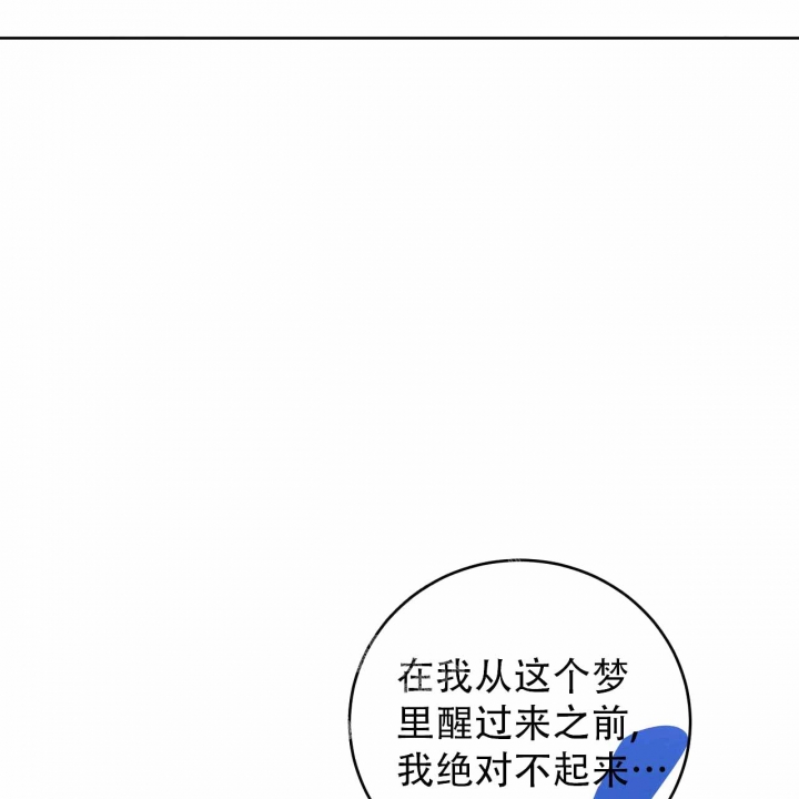 《十字路口的恶魔》第7话 第10页