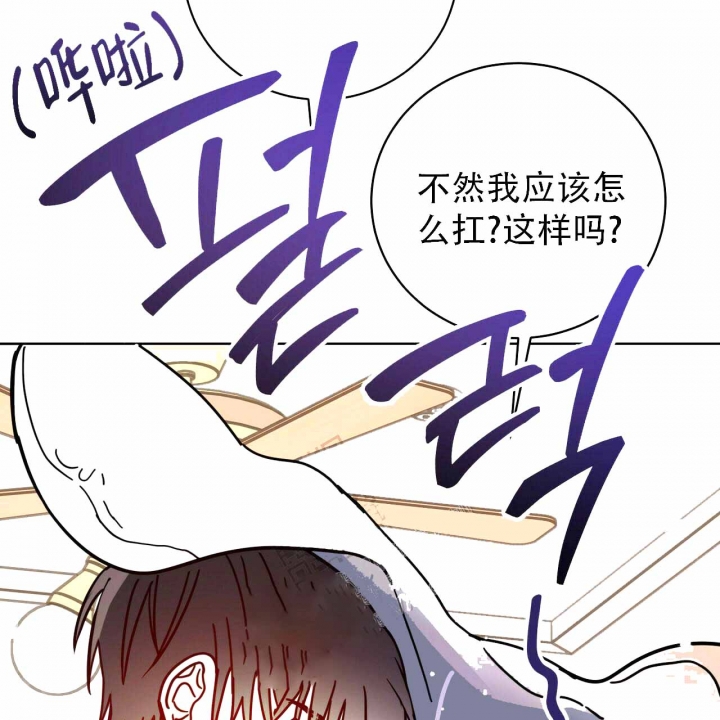 《十字路口的恶魔》第7话 第15页