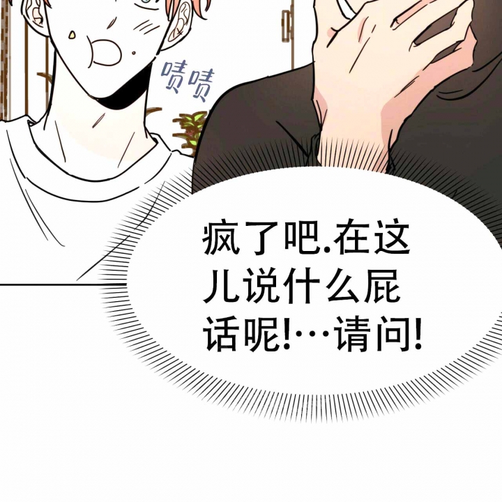 《十字路口的恶魔》第7话 第25页