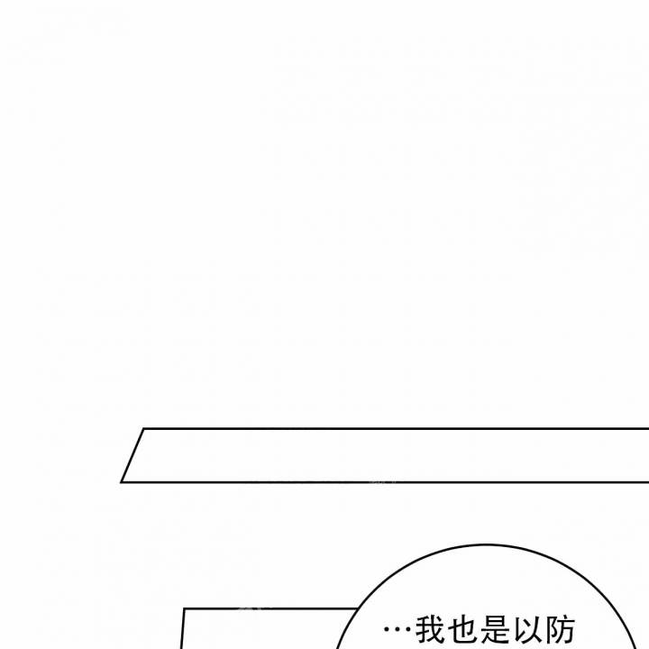 《十字路口的恶魔》第7话 第26页