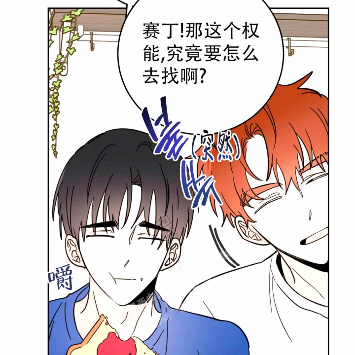《十字路口的恶魔》第7话 第31页