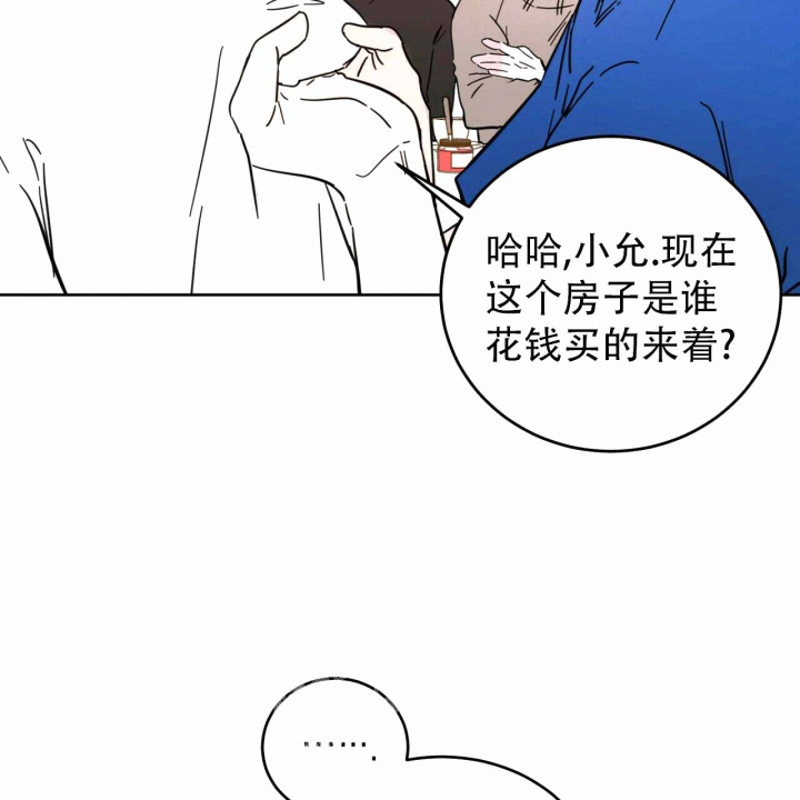 《十字路口的恶魔》第7话 第36页