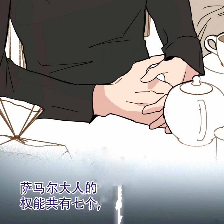 《十字路口的恶魔》第7话 第40页