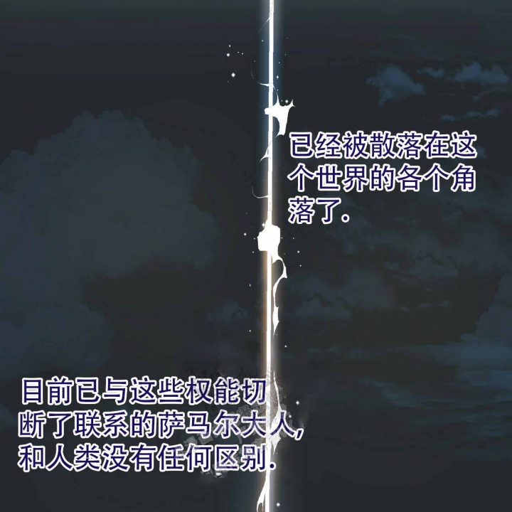 《十字路口的恶魔》第7话 第41页