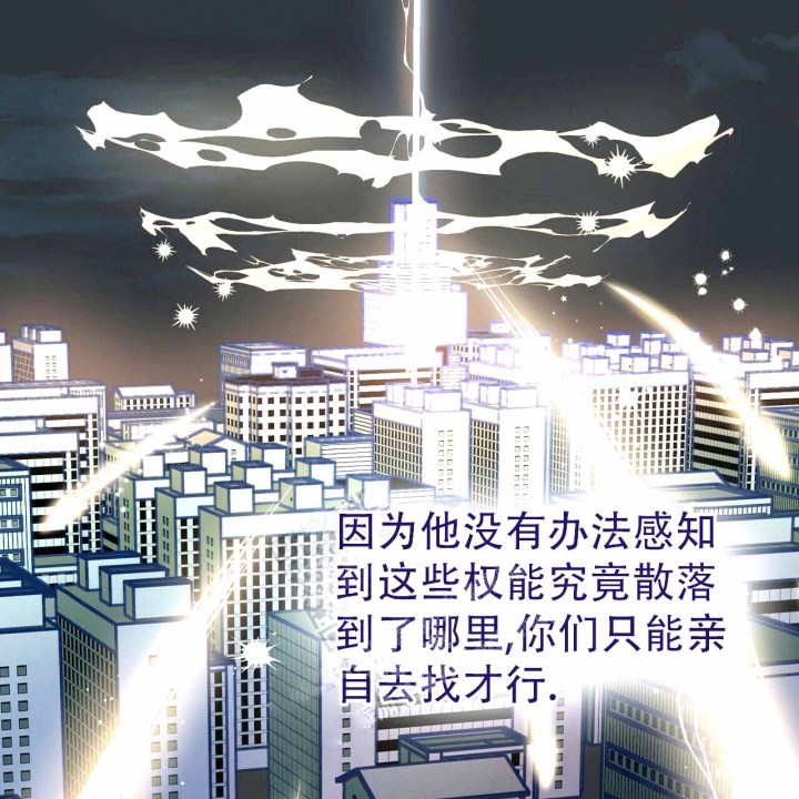 《十字路口的恶魔》第7话 第42页