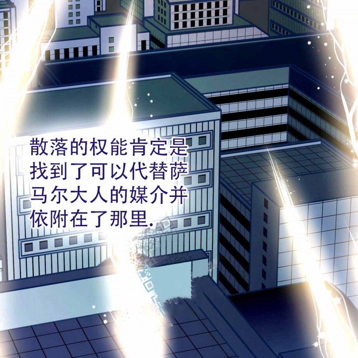 《十字路口的恶魔》第7话 第43页