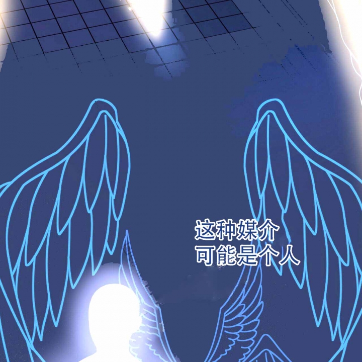 《十字路口的恶魔》第7话 第44页