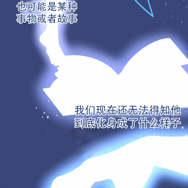 《十字路口的恶魔》第7话 第46页