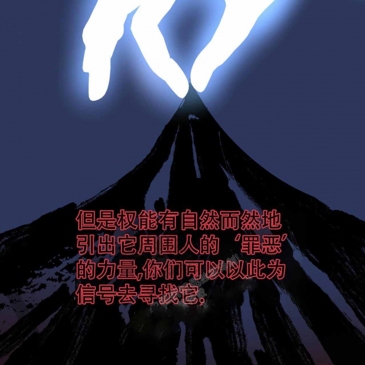 《十字路口的恶魔》第7话 第47页