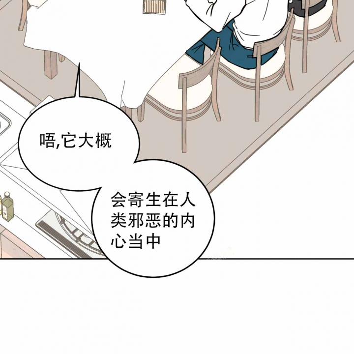 《十字路口的恶魔》第7话 第50页
