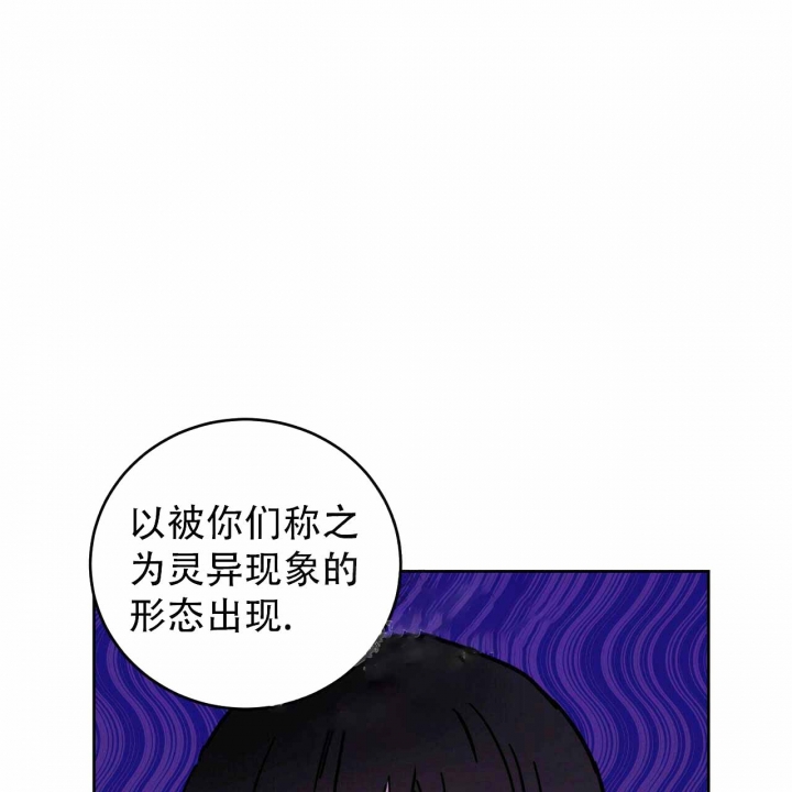《十字路口的恶魔》第7话 第51页