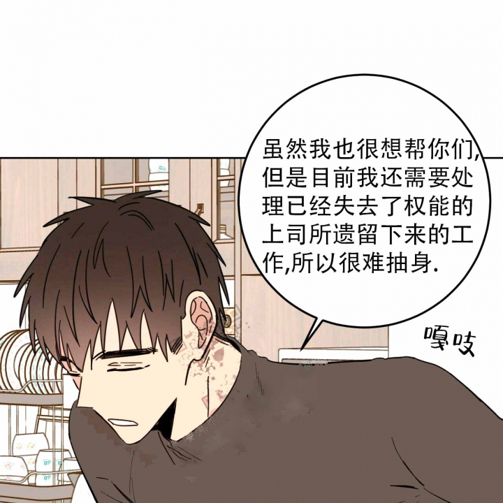 《十字路口的恶魔》第7话 第54页