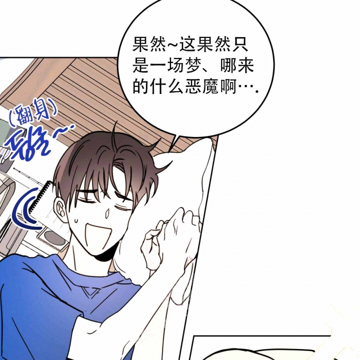 《十字路口的恶魔》第7话 第5页