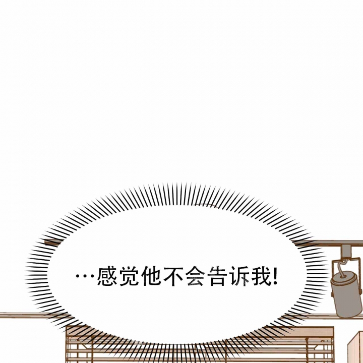 《十字路口的恶魔》第7话 第64页