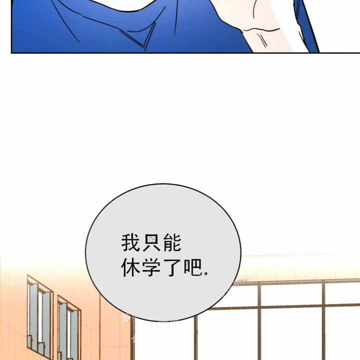 《十字路口的恶魔》第7话 第71页