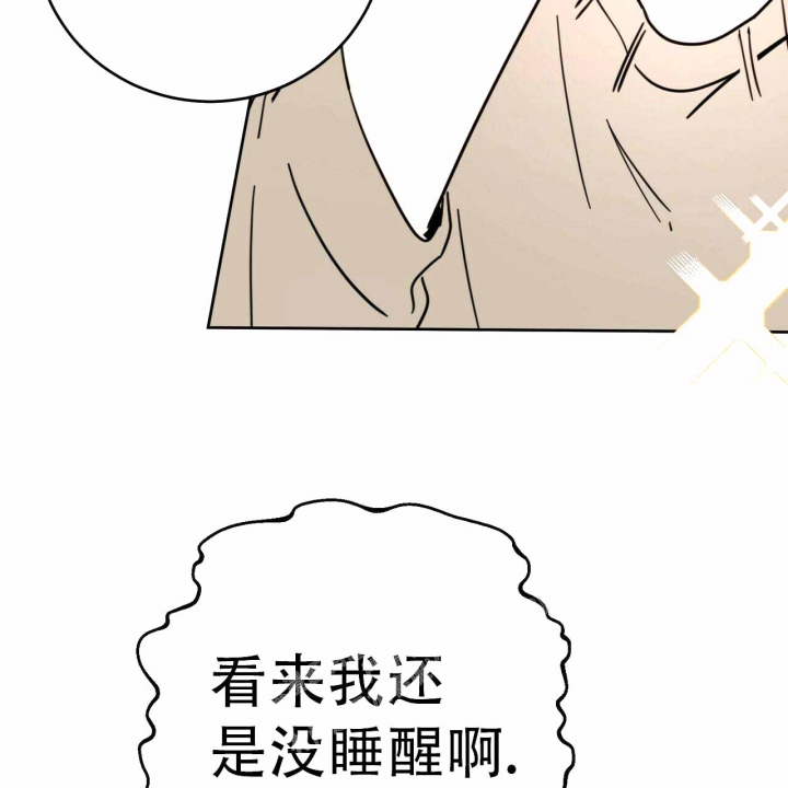 《十字路口的恶魔》第7话 第7页