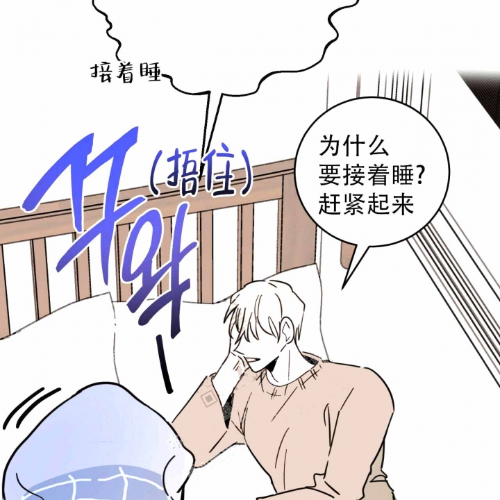 《十字路口的恶魔》第7话 第8页