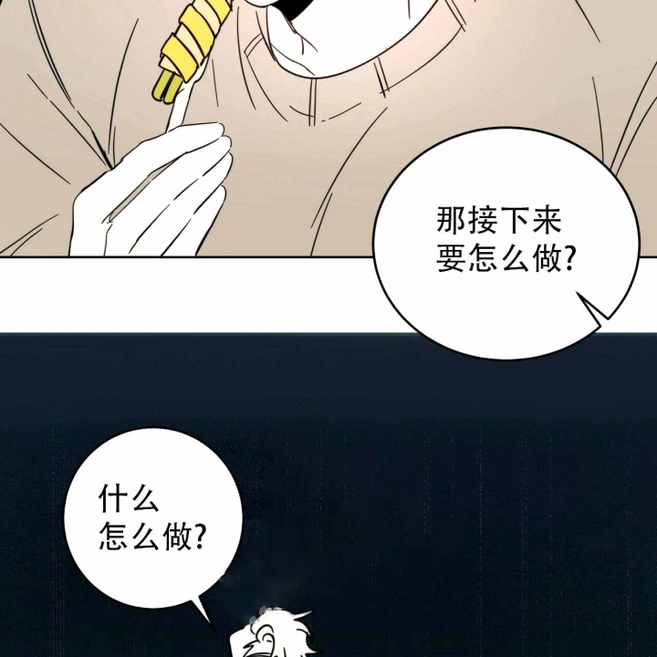 《十字路口的恶魔》第10话 第14页