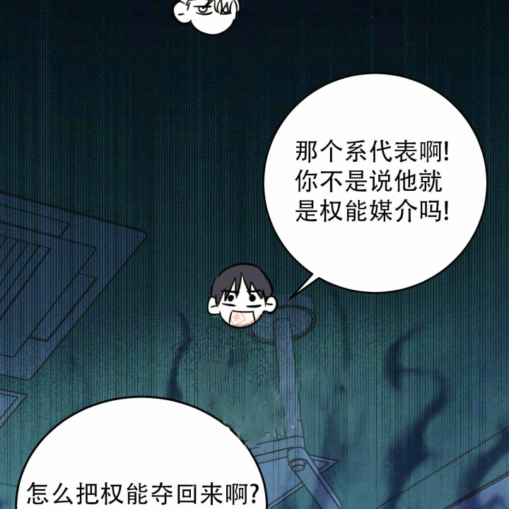 《十字路口的恶魔》第10话 第15页