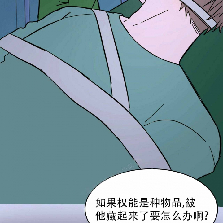 《十字路口的恶魔》第10话 第17页