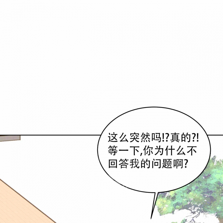 《十字路口的恶魔》第10话 第1页