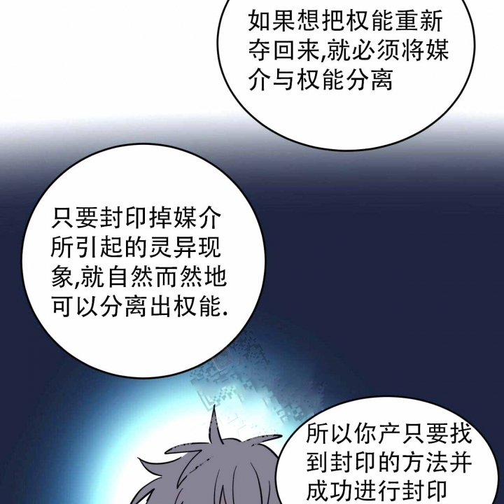 《十字路口的恶魔》第10话 第34页