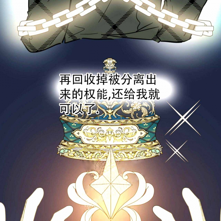 《十字路口的恶魔》第10话 第36页