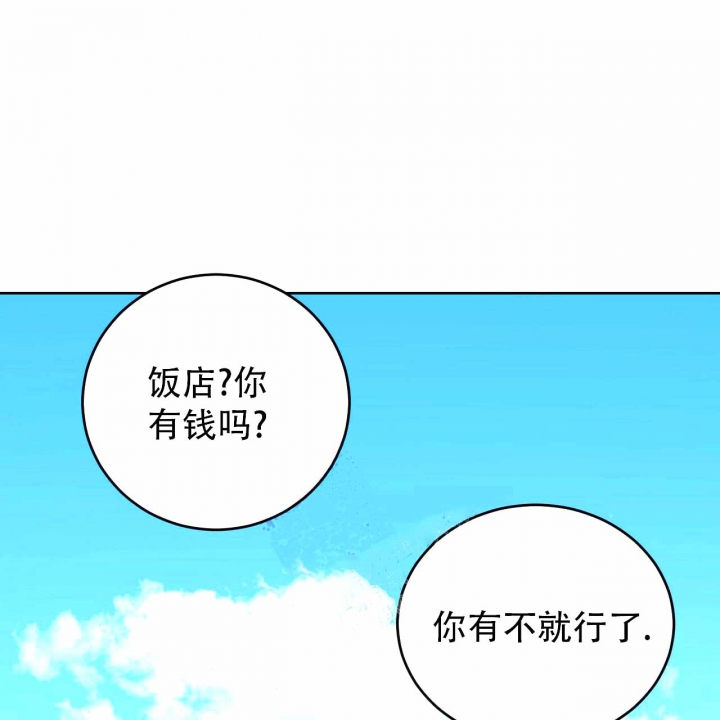 《十字路口的恶魔》第10话 第3页
