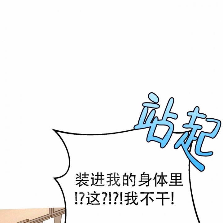 《十字路口的恶魔》第10话 第40页
