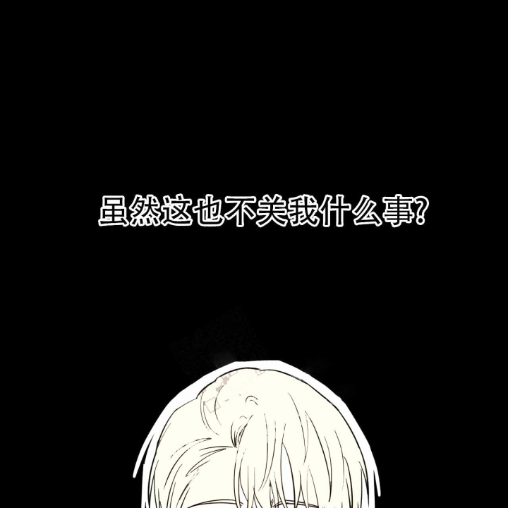 《十字路口的恶魔》第10话 第46页