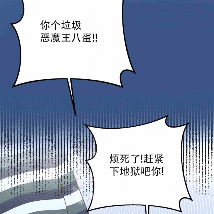《十字路口的恶魔》第10话 第49页