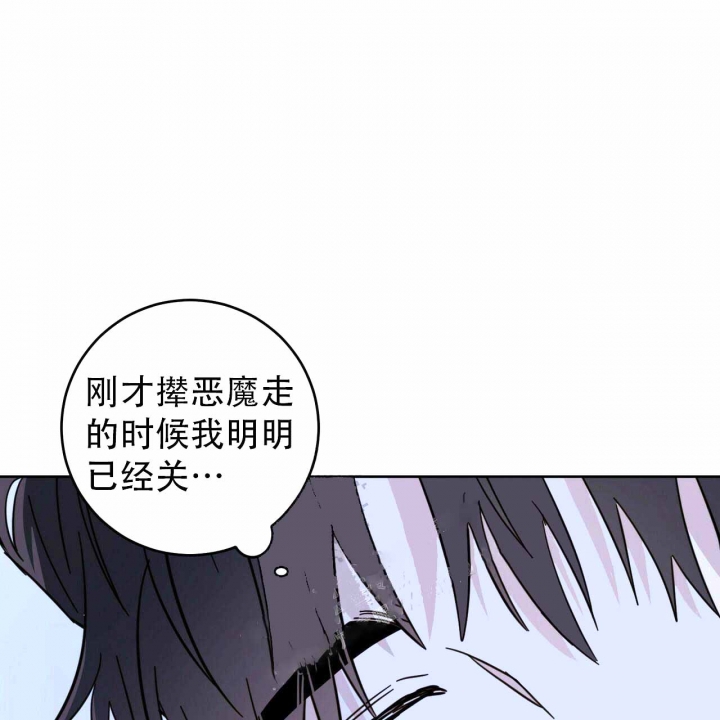 《十字路口的恶魔》第10话 第60页