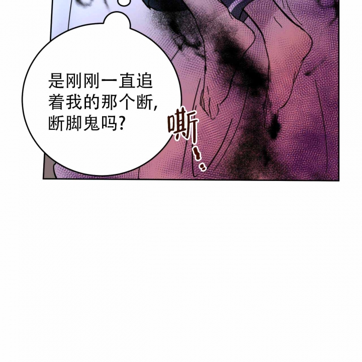 《十字路口的恶魔》第10话 第64页