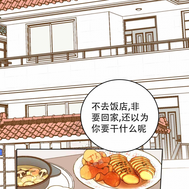 《十字路口的恶魔》第10话 第7页