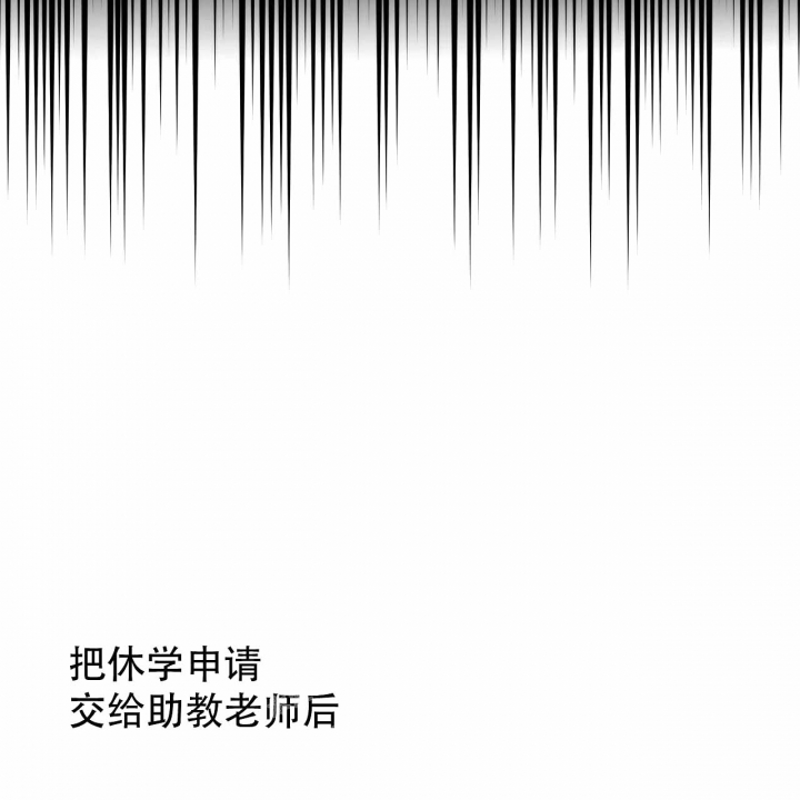 《十字路口的恶魔》第9话 第13页