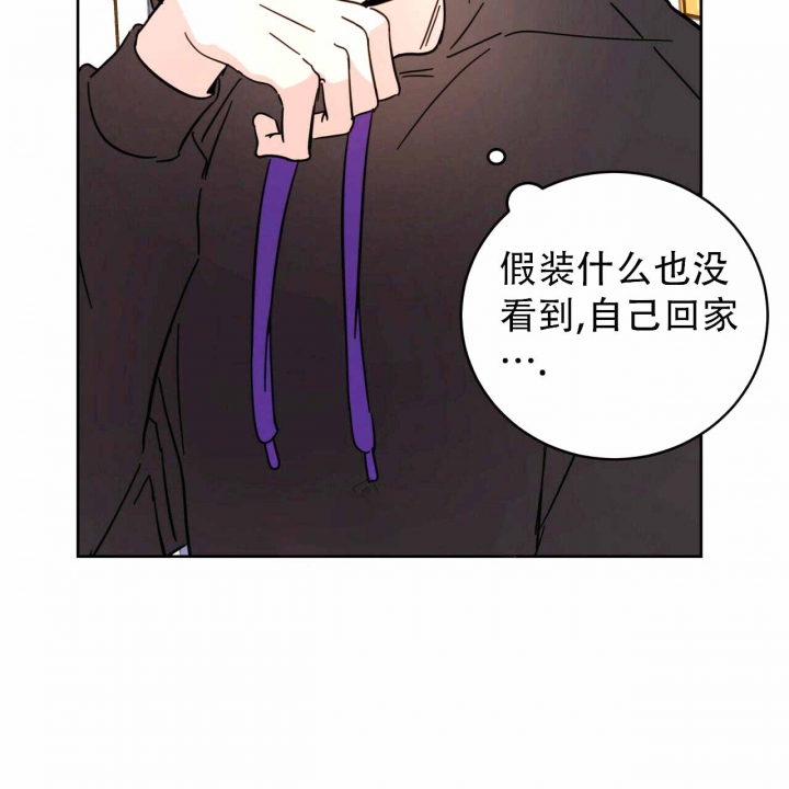 《十字路口的恶魔》第9话 第23页