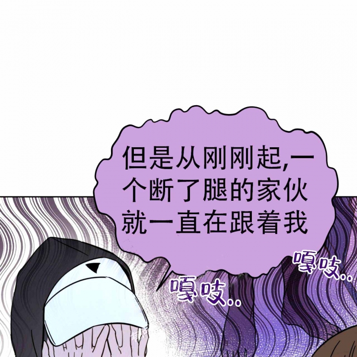 《十字路口的恶魔》第9话 第24页