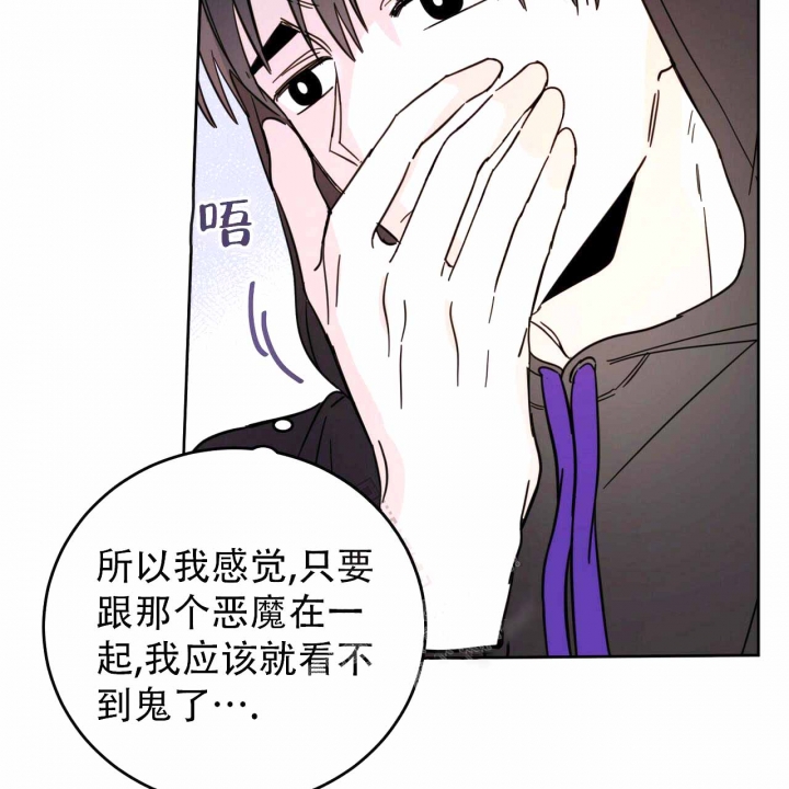《十字路口的恶魔》第9话 第27页