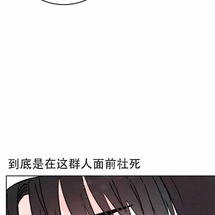 《十字路口的恶魔》第9话 第28页