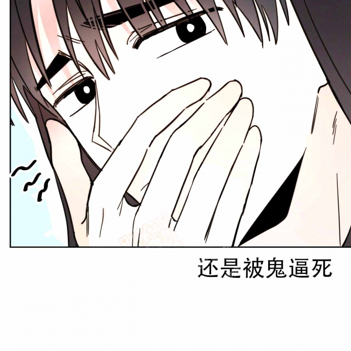 《十字路口的恶魔》第9话 第29页