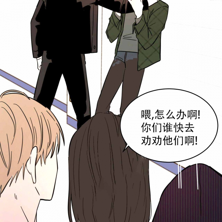 《十字路口的恶魔》第9话 第31页