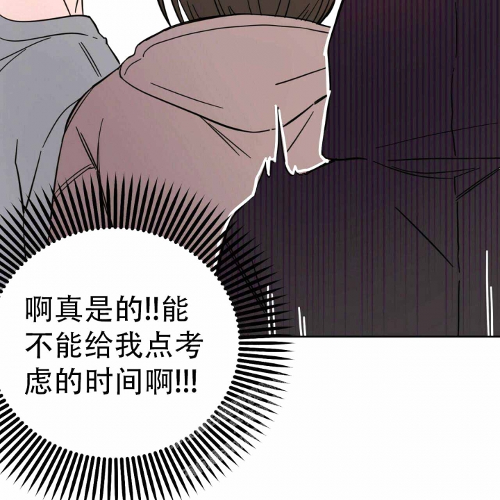 《十字路口的恶魔》第9话 第32页