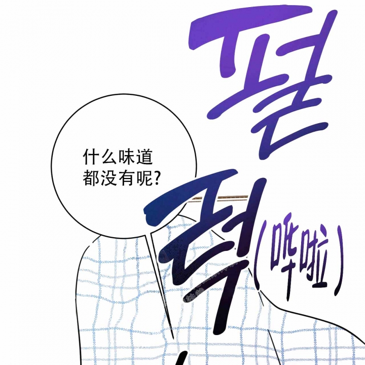 《十字路口的恶魔》第9话 第38页