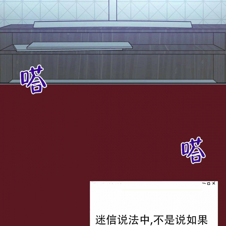 《十字路口的恶魔》第9话 第3页