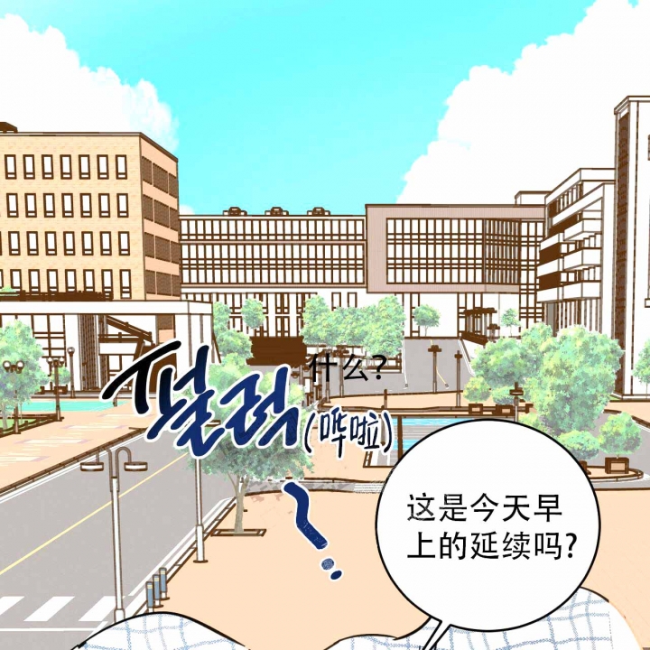 《十字路口的恶魔》第9话 第49页