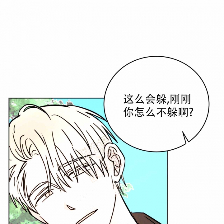 《十字路口的恶魔》第9话 第57页
