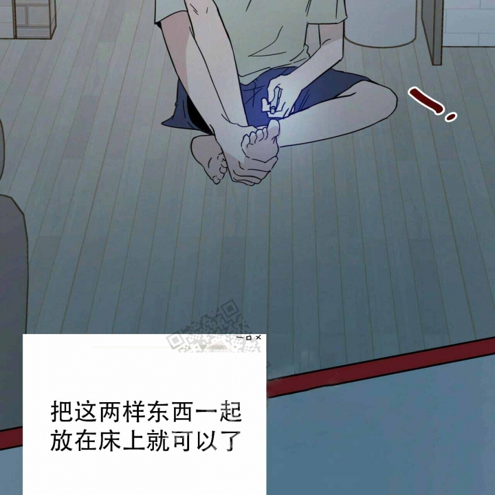《十字路口的恶魔》第9话 第6页
