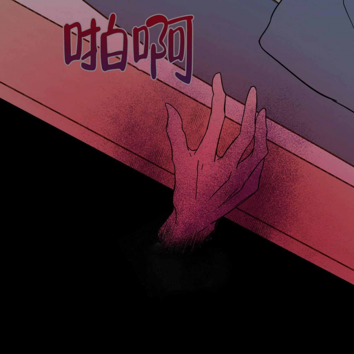 《十字路口的恶魔》第9话 第9页