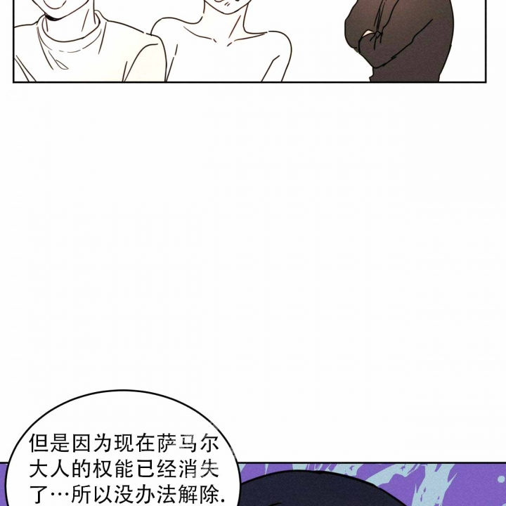 《十字路口的恶魔》第6话 第11页